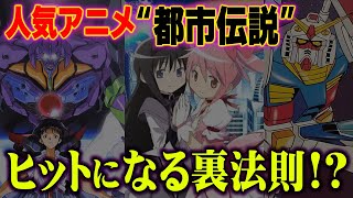 人気アニメにはとんでもない