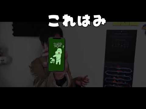 【のばMAD】みというたびに20%加速する「これはみ」