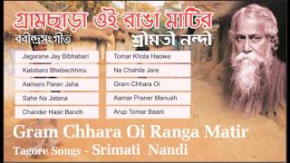 Top 10 Rabindra Sangeet | Srimati Nandi | Gram Chhara Oi Ranga Matir | Tagore Songs
