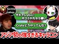 【クリップ集】プレデター1位も圧倒されたキャラコンとは!?【日本語字幕】【Apex】