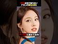 TWICEナヨンの印象が最近変わった理由