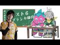 【 スト6 】ブランカ強化会 with あくあさん【ソフィア・ヴァレンタイン / にじさんじ】