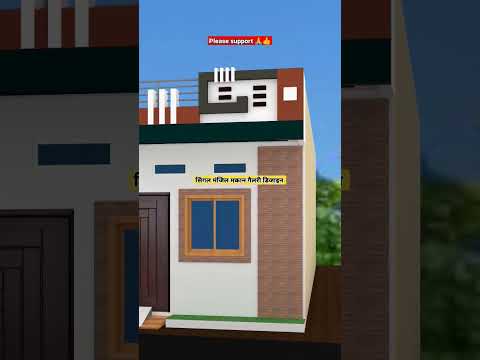 || सिंगल मंजिल मकान गैलरी डिजाइन || Ground floor front elevation || #3delevation #stopvivekbindra