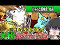 にゃんこ大戦争 にゃんこ道検定 いろいろとおかしいにゃんこ道検定9段に絶望 ゆっくり実況 無課金 にゃんこ大戦争 にゃんこ道検定 いろいろとおかしいにゃんこ道検定9段に絶望 ゆっくり実況 無課金