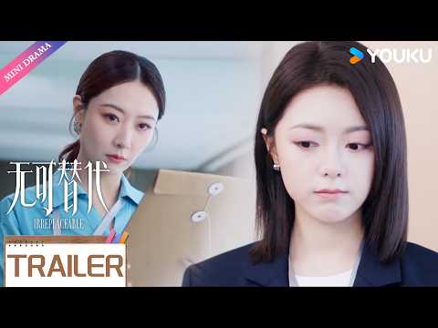 ENGSUB【无可替代 Irreplaceable】预告EP04-05：😎徐迟被恶毒女上司诬陷，她仅用一招轻松制敌！ | 赵今麦 / 魏大勋 | YOUKU Mini Drama