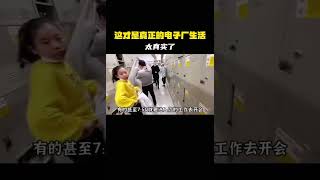 你知道大陆真实的电子厂是什么样的吗？