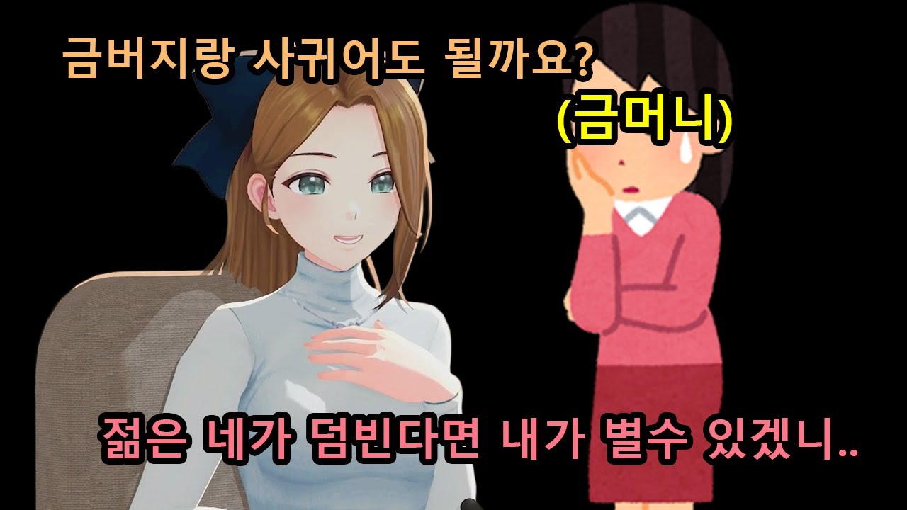 막상 금버지는 모르는 금버지 쟁탈전