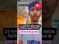 Bihar police constable 👮👮19838 running fail 😭😭 27/01/2026 #viralvideo #shortvideo #youtubeshorts