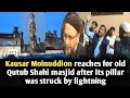 Mla kausar moinuddion reaches for old qutub shahi masjid after its pillar was struck by lightning
