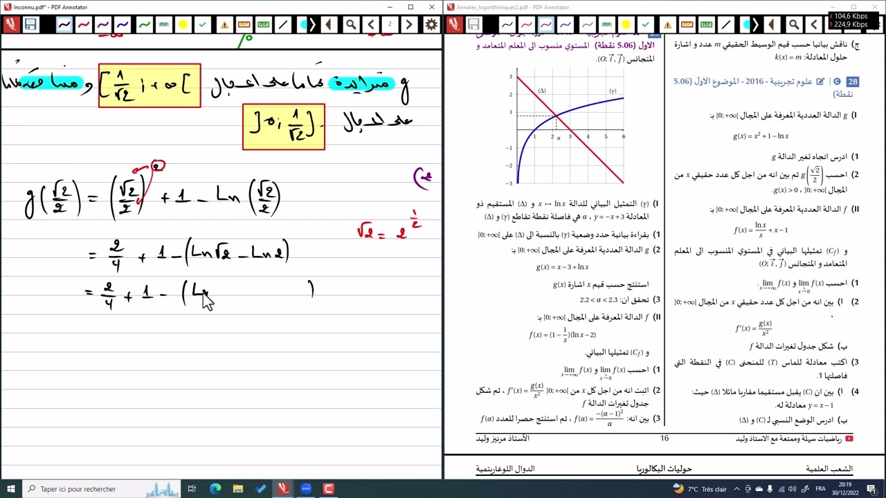 الدوال اللوغاريتمية || حل بكالوريا 2016 شعبة علوم تجريبية (المناقشة الدورانية)