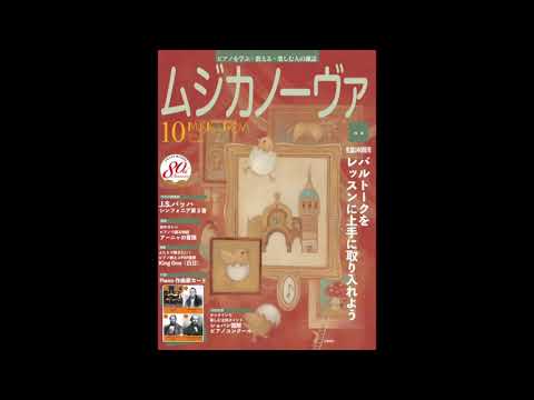 【白日 | King Gnu】 ピアノ連弾 4hands piano 編曲：壺井一歩 Arr. Ippo Tsuboi