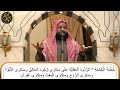 خطبة الجمعة الردود العقلية على منكرى وجود الخالق ومنكرى النبوة ومنكرى البعث ومنكرى القرأن