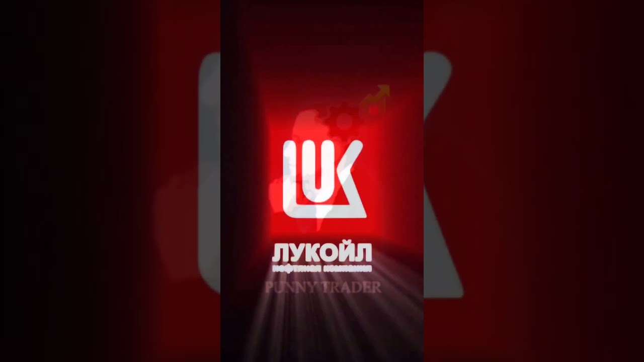 Лукойл цена 