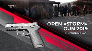 Open Storm Gun 2019. Пистолетный матч. Тестирование Storm 9PA