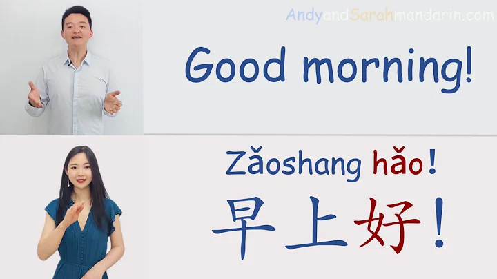 100 Common Daily Chinese Phrases for Beginners Chinese Lessons Learn Mandarin Chinese