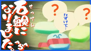 Radda soap forces listeners to make sacrifices [LOST BUBBLES]