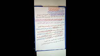 الدرس7:التعبير عن التحول الكيميائي 2 متوسط الجيل 2