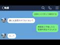 【LINE】20歳の清楚系美人と付き合ったら42歳のハゲ店長とパパ活してた…【長編】