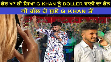 🔴 ਫੇਰ ਆ ਹੀ ਗਿਆ G KHAN ਨੂੰ DOLLER ਵਾਲੀ ਦਾ ਫੋਨ, ਕੀ ਗੱਲ ਹੋ ਸੁਣੋ G KHAN ਤੋਂ  Mela Vlotu Peer Ji