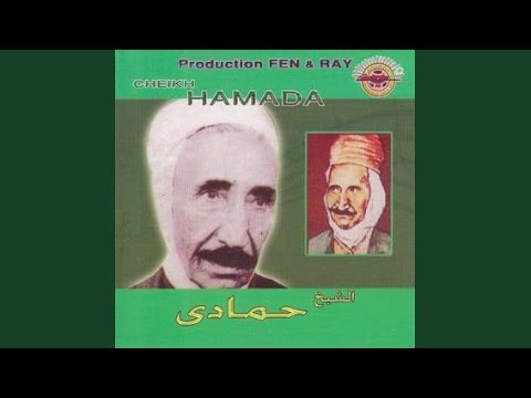 TÉLÉCHARGER CHEIKH HAMADA GRATUIT GRATUIT HAMADA TÉLÉCHARGER CHEIKH
