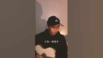 Thumbnail of 周杰倫 - 珊瑚海 | Jovahn's Cover 吳生永