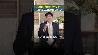 이렇게 욕하면 모욕죄로 고소해도 처벌 안 받습니다 (모욕죄, 모욕죄 경찰조사, 모욕죄 합의, 욕설 처벌) I 김유돈 변호사 I 유돈로우