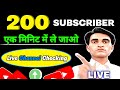 200 Subscribe Free / Live Channel Checking And Free Promotion