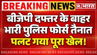 AAP Mega Protest Against Kejriwal LIVE: आप का तगड़ा प्रदर्शन | AAP | Swati Maliwal | Delhi News