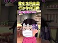 笑える迷言集傑作選64【2ch面白スレ】#shorts