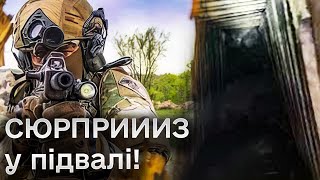 💥 ЗСУ зайшли у підвал - А ТАМ НЕСПОДІВАНКА! "Асвабадітєлі" думали, що прийшли закріпитися!