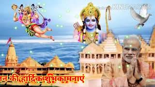 New whatsApp status video Ram Mandir bhumi pujan 