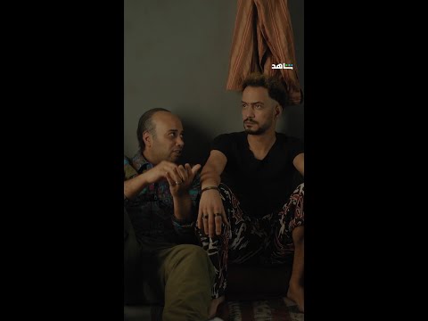 مسلسل ابن النادي الحلقة 5 ليه لامين يمال شاهد