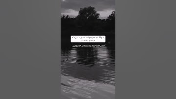 حالات واتس قران كريم | محمد صديق المنشاوي