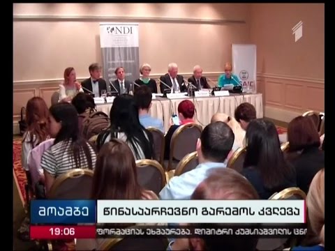 NDI წინასაარჩევნო პერიოდს აფასებს