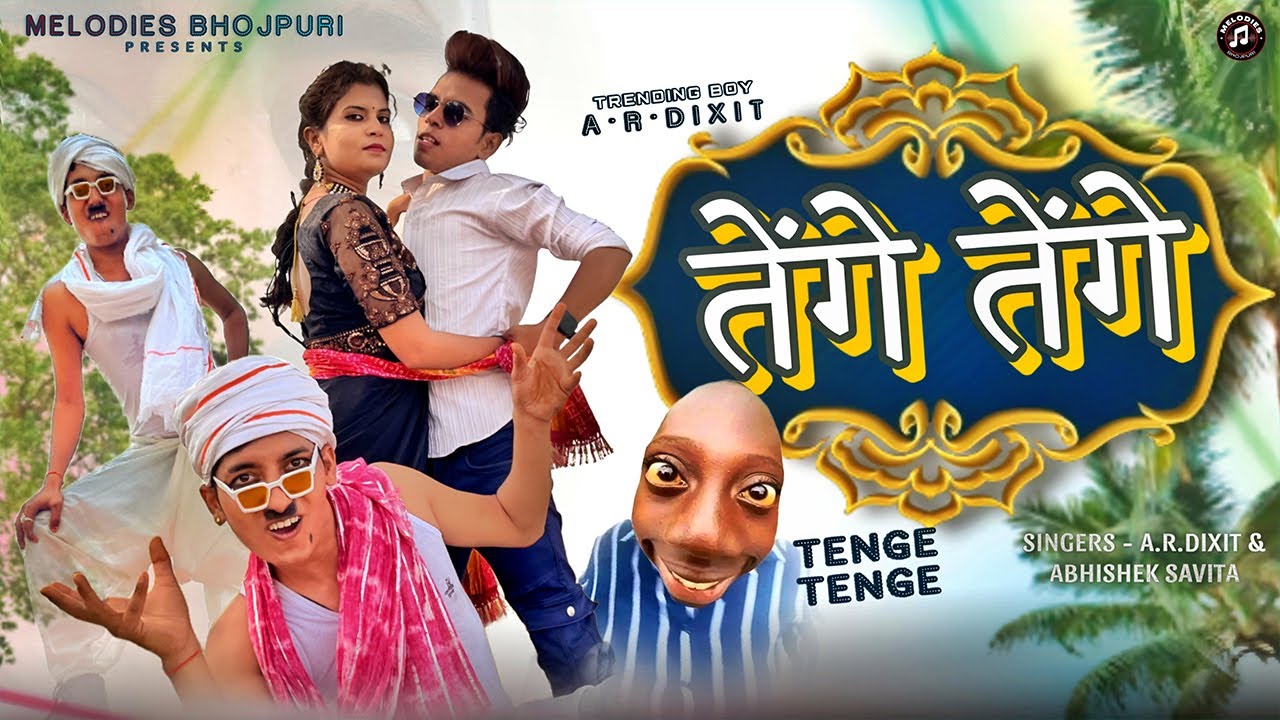 Tenge Tenge | A.R.Dixit Feat. Akshat Soni | Abhishek Savita | Trending Bhojpuri Viral Song