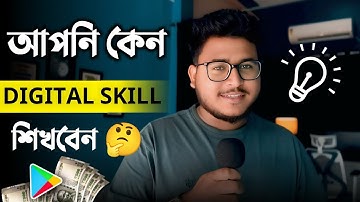 ২০২৫ সালে এআই যুগে টিকে থাকতে ডিজিটাল স্কিল শেখা কেন জরুরি | Use AI The Right Way!