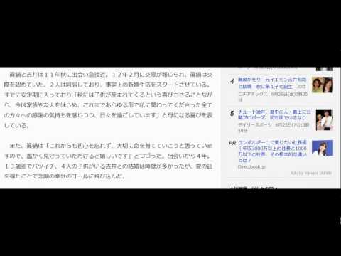 眞鍋かをり　元イエモン吉井和哉と結婚　秋に第１子も誕生