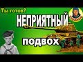 КТО-ТО ВРЁТ: куда смотреть - на улицу или на карту в WORLD of TANKS | Наш танк ИС wot ИС-1 IS