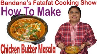 How To Make Butter Chicken At Home | Restaurant Style Recipe | Bandana's Fatafat Cooking