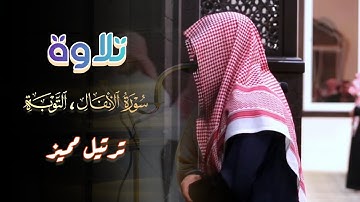 تلاوة تسكن القلوب للقارئ عبدالله الموسى | الليلة 20 رمضان 1445 هـ