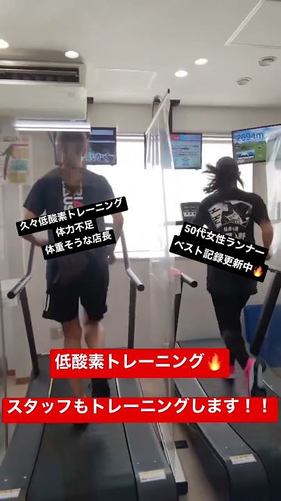 TO2【低酸素トレーニング専門スタジオ】