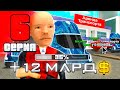 ПУТЬ ДО 100 NFT КОНТЕЙНЕРОВ НА ARIZONA RP в GTA SAMP #6