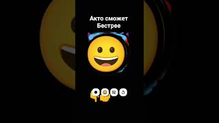 Нада очень Бистра нажимать