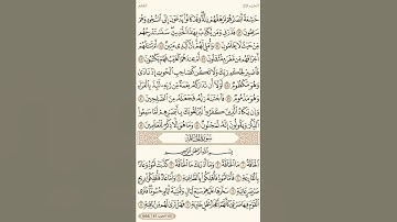 حفظ سورة [ القلم ] من آية ( 45 - 47 )