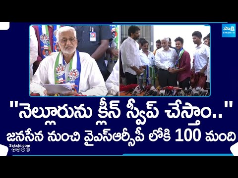 Vijay Sai Reddy Comments on TDP BJP Janasena | Nellore YSRCP |@SakshiTV - SAKSHITV