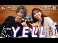 人気No.1 から女子 No.1 へのエール 前編