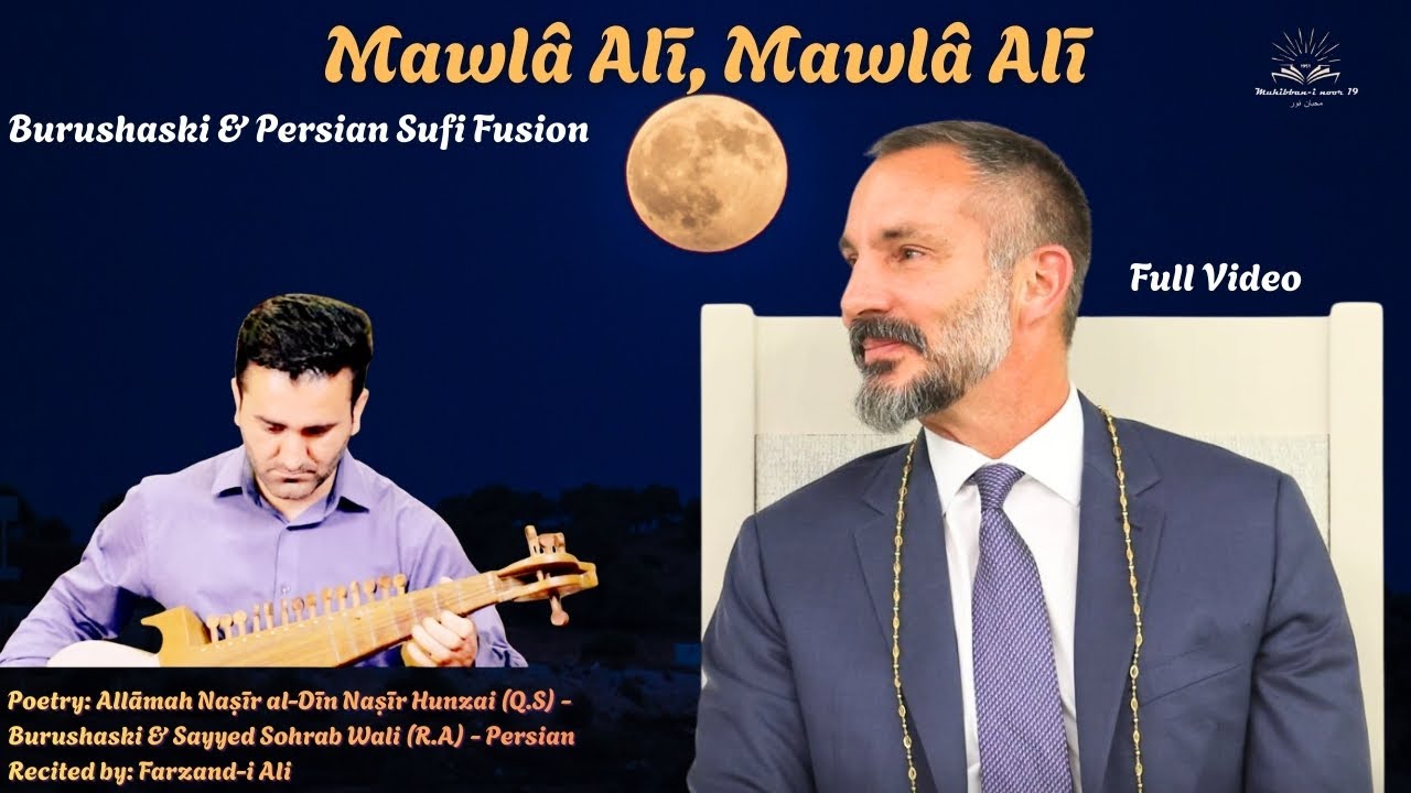 Full Video | Mawlā Ali, Mawlā Ali | Farzand-i Ali