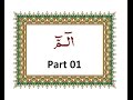 Learn quran with tajweed 01 surah alfatiha by quran teacher saifullah khan