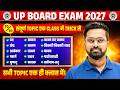 Class 10th Hindi | सभी महत्वपूर्ण Topic Trick से | One Shot Hindi Grammar | Board Exam 2027