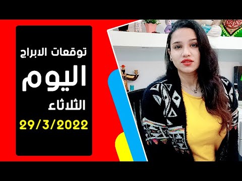 فيديو: ماذا تتوقع لعلامات الأبراج في عام 2020 فأر